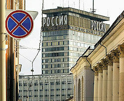 Москва без «России»