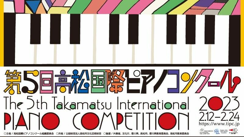 Российский музыкант выиграл международный конкурс пианистов в Японии