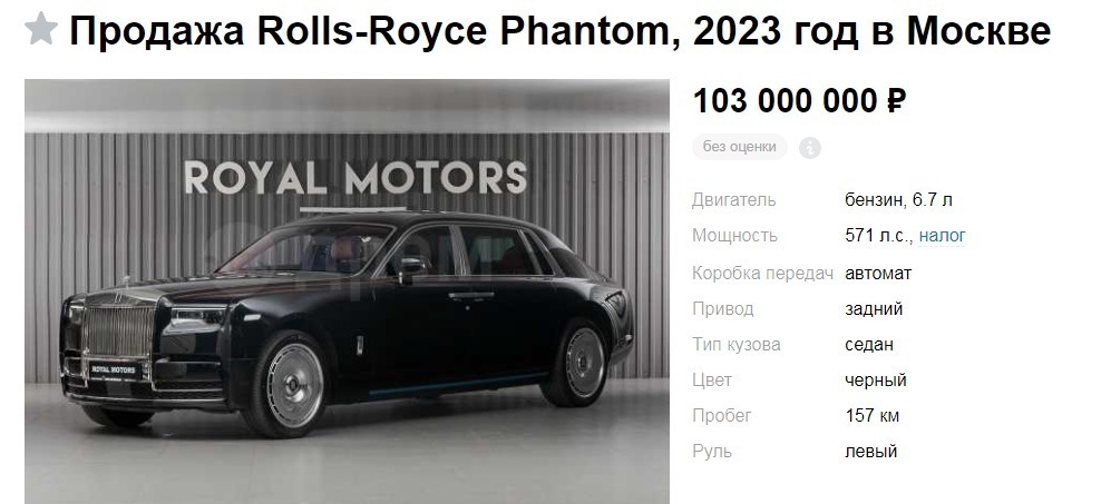 Новые Rolls-Royce по прежнему в продаже.