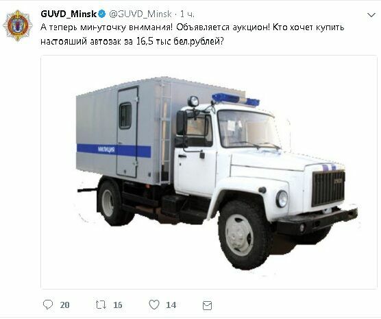 Минская милиция начала распродажу подержанных автозаков