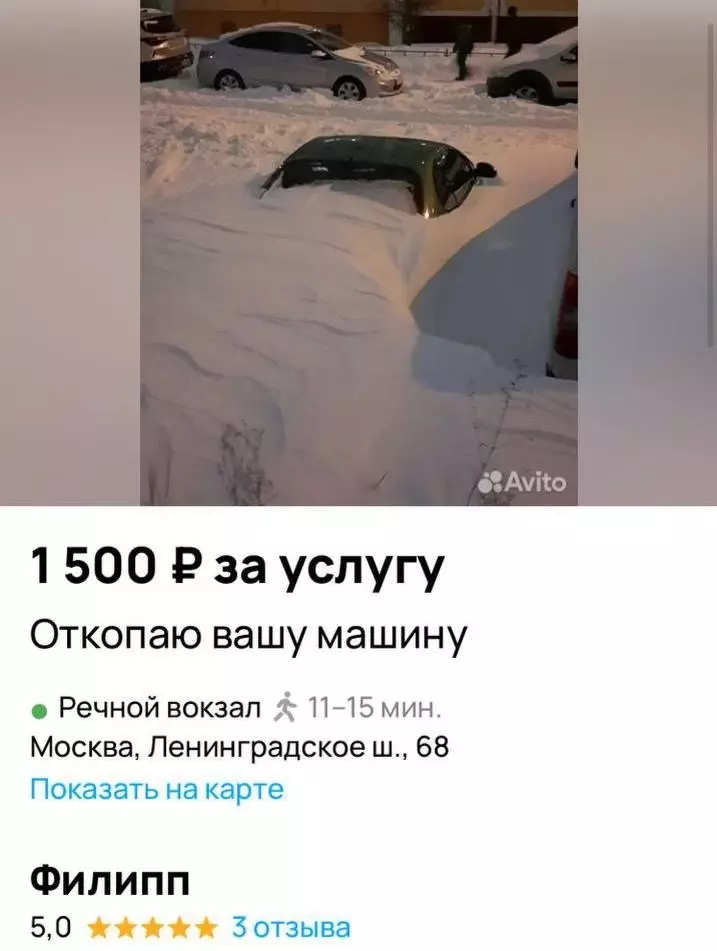 Предприимчивые жители Воронежа извлекают выгоду из снегопада