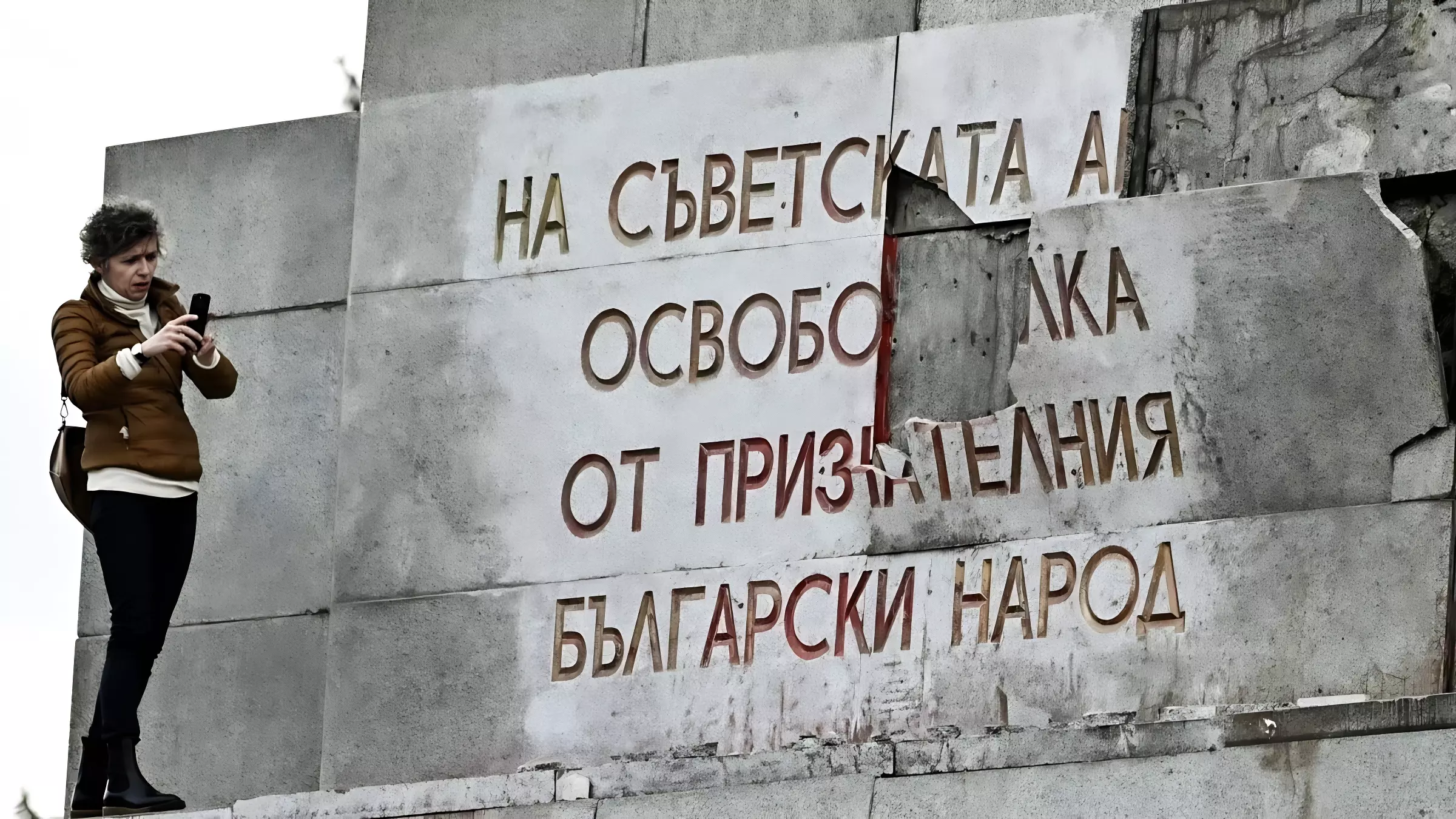 Памяти памятника: почему в Болгарии сносят монумент воинам советской армии