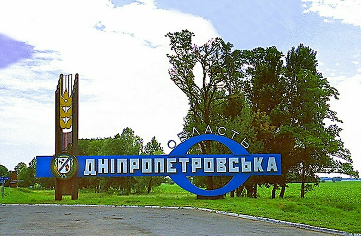 На Украине переименовывают Днепропетровскую и Кировоградскую области