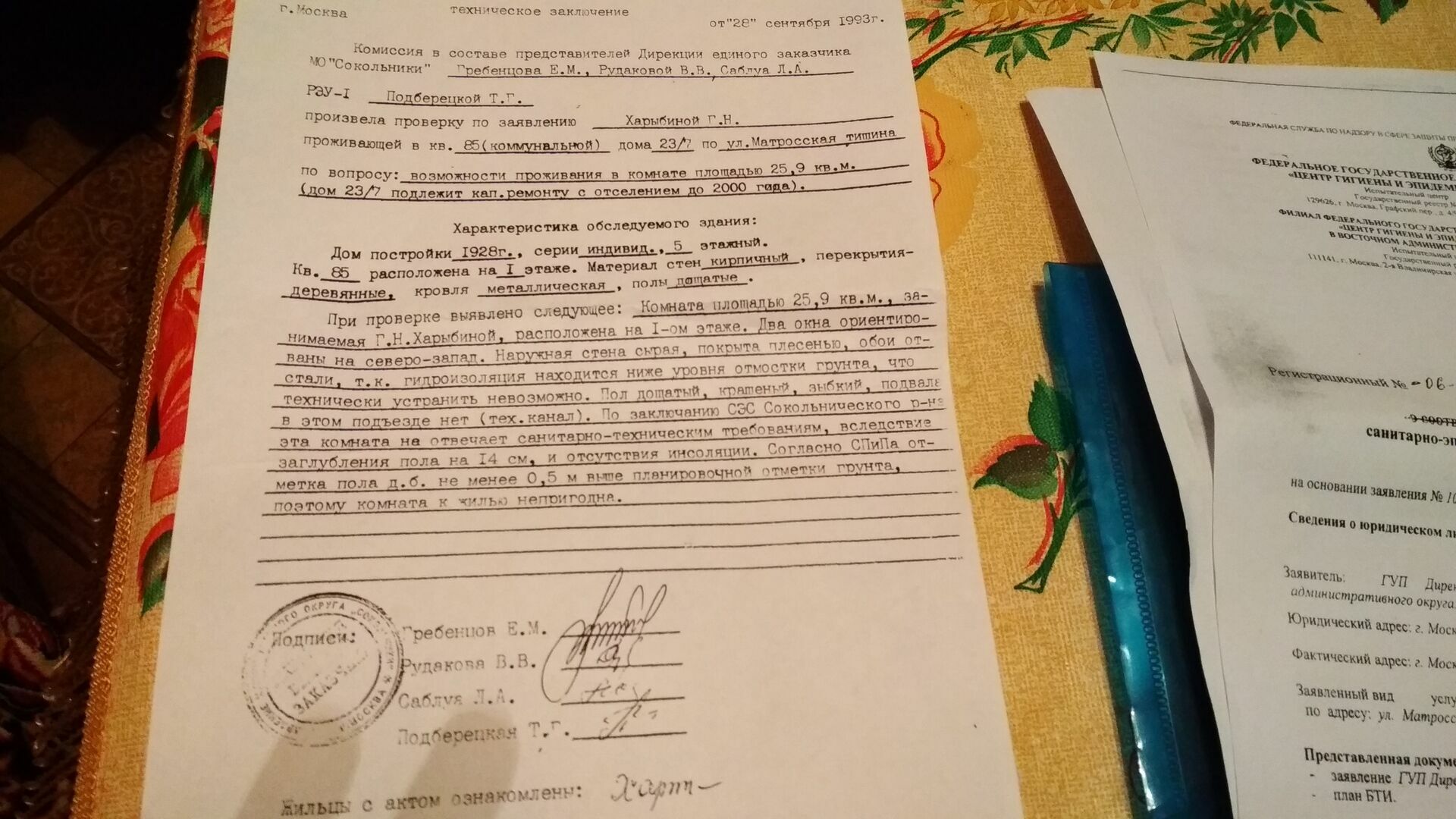 Комната Галины Харыбиной признана "непригодной для жилья"
