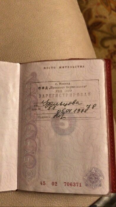 Паспорт ветерана ВОВ 