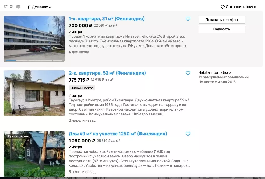 Финская недвижимость стала значительно дешевле, чем в Ленинградской области